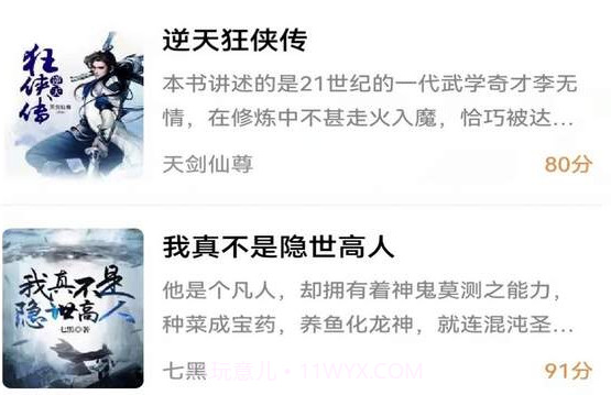 渔火小说v3.01.18截图