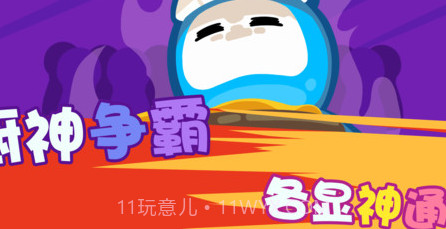 火柴人挑战赛1.14截图