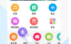 酷狗音乐魅族定制版 9.0.1v.1.10截图