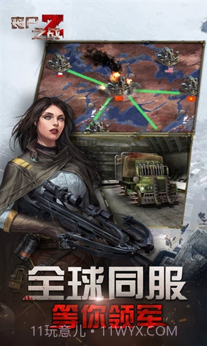 丧尸之战v1.0.5截图