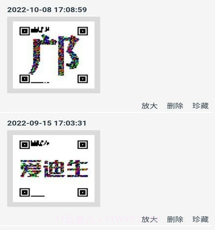图码网v1.17截图