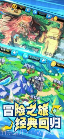 冒险精灵王BTv1.2.11截图