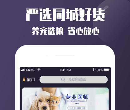 啵宠v1.0.15截图