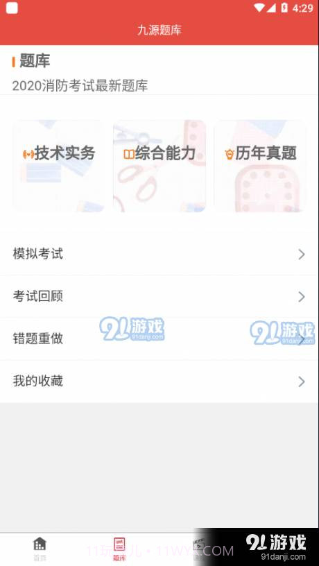 九源众诚3.3.60截图