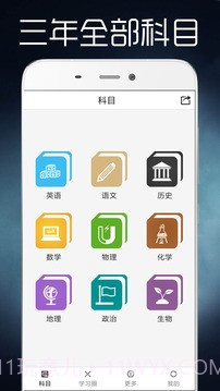 初中知识点大全正式版6.7截图
