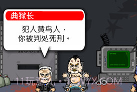 监狱人生RPG汉化版v1.5.11截图