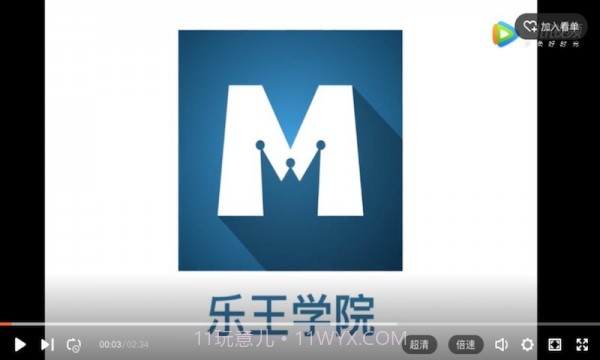 乐王学院1.86截图