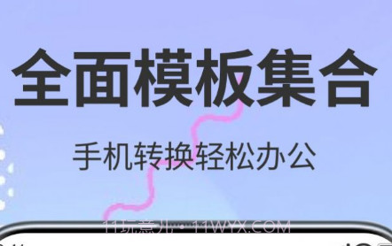 PPT超级市场v1.0.18截图