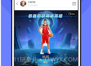 王者p图appv1.0.0.12截图