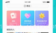 热拉交友V5.16.9截图