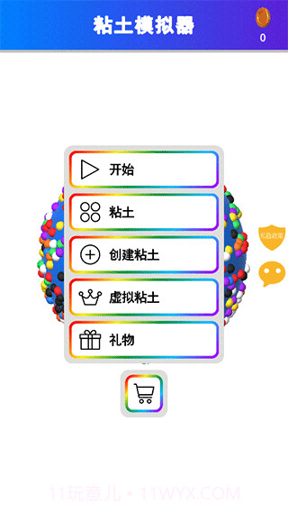 彩虹史莱姆模拟器1.2截图