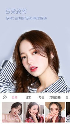 百变秀秀1.9截图