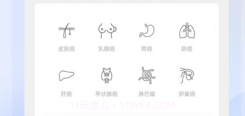 复旦云病理v1.11截图