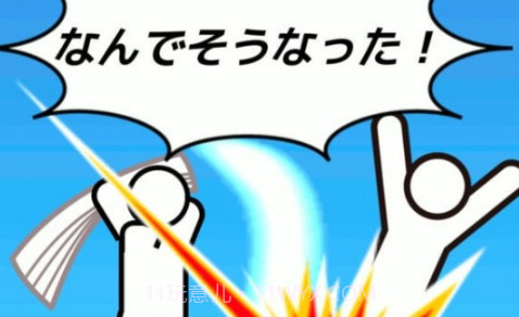 人体火箭v1.0.13截图