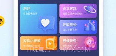 知心情v1.10截图