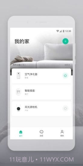 Botslab1.6.17截图