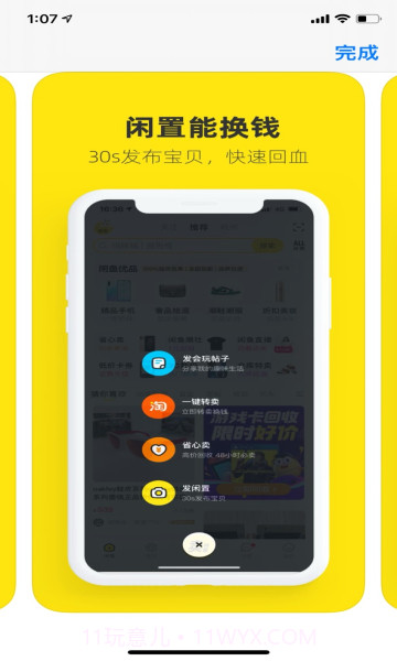闲鱼2024年最新版7.9.40截图