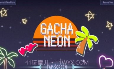 Gacha 草莓v1.1.14截图