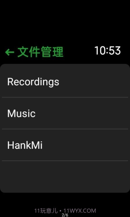 抬腕文件管理工具22.2.27截图