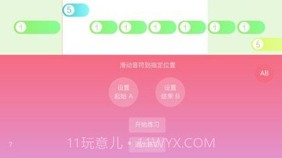 光遇钢琴模拟器v1.5.9截图