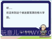 放学后格斗俱乐部汉化版v1.11截图