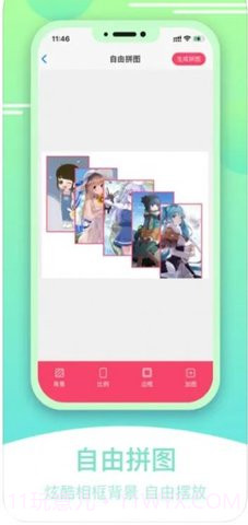 刷圈宝Pro软件1.1截图
