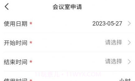 和健药业v0.6.10截图
