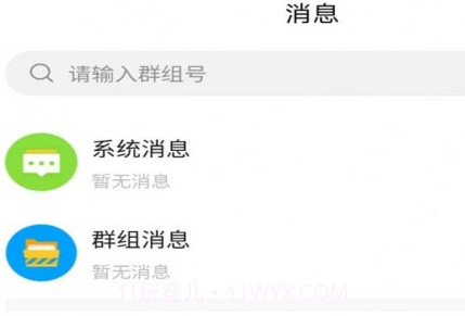 迅捷云盘v1.0.10截图