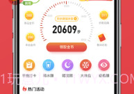 全民悦动极速版V1.0.12截图