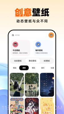 种草壁纸1.0.1截图