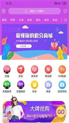 易达商城2.5截图