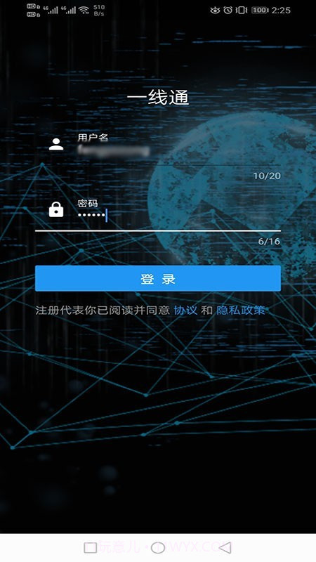 轻卡销售部销售一线通2.0.25截图