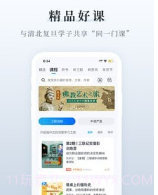三联中读v7.4.13截图