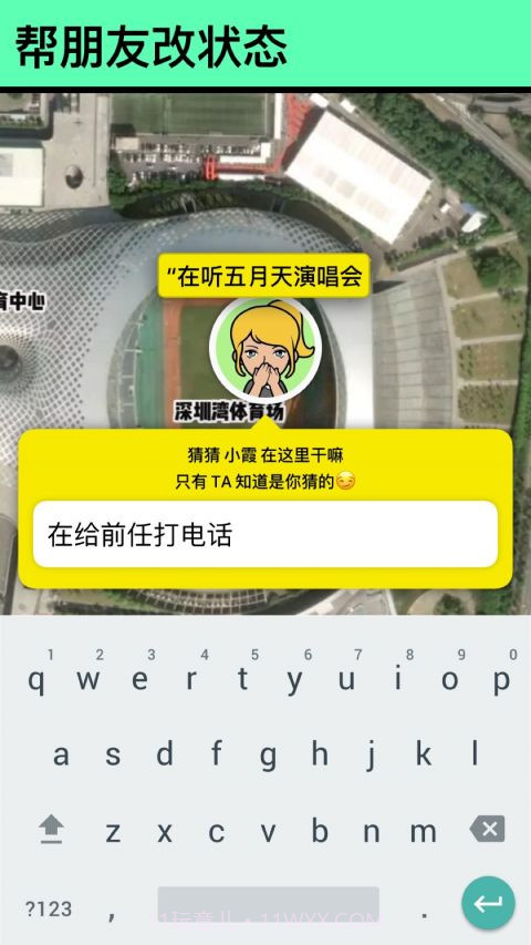 Spot（小卫星）5.1.4截图