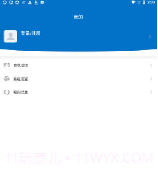 汇兴泸县v1.0.16截图