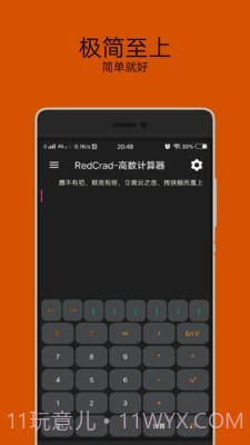 RedCrad1.3.5截图