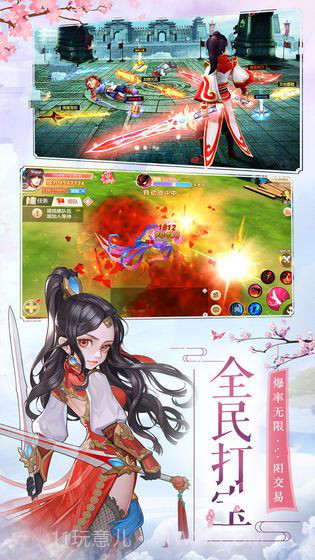 玄元修仙录v1.0.7截图