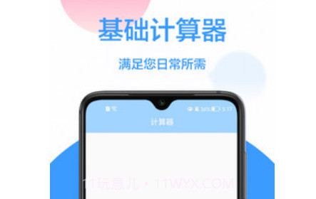 科学计算器免费v1.0.16截图