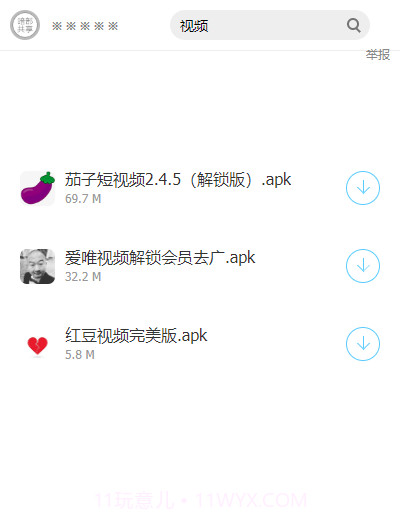 三年模拟暗部3.25.08截图