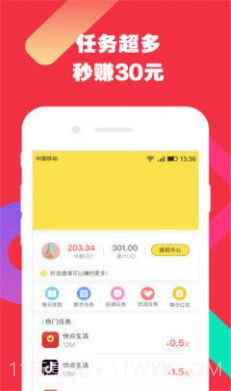 合伙人cnV3.24.02最新版3.24.04截图