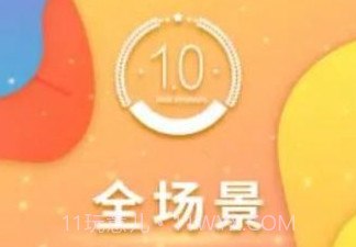 壹学通v1.16截图