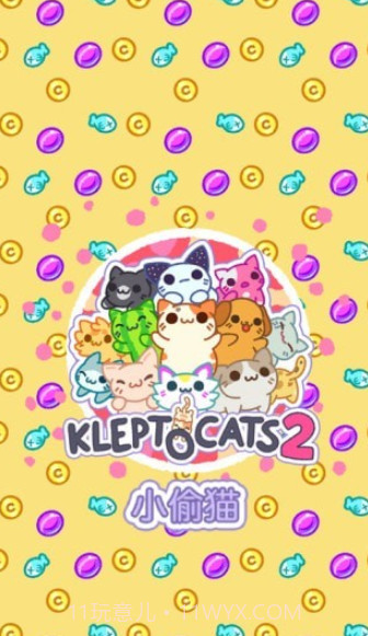 小偷猫2v1.14截图