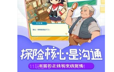 探险少女v1.16截图