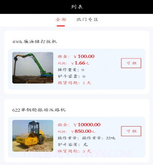 卓韩租赁v1.0.19截图