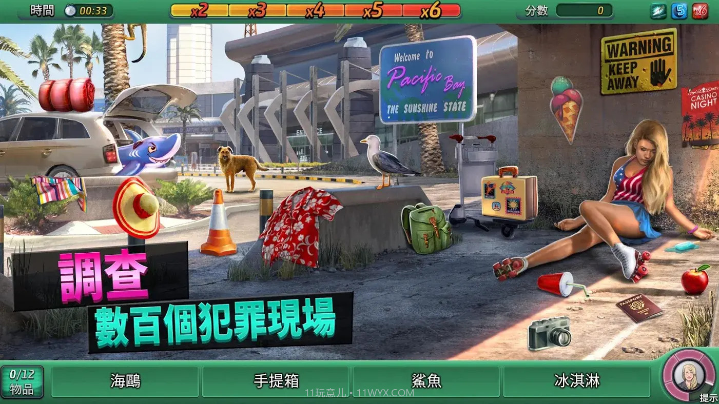 刑事案件太平洋湾v1.49截图