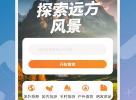 月兔旅游宝v1.17截图