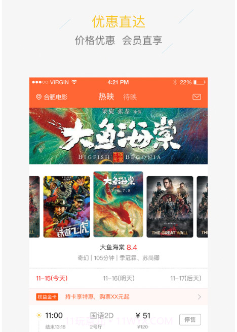 合肥电影v3.4.17截图