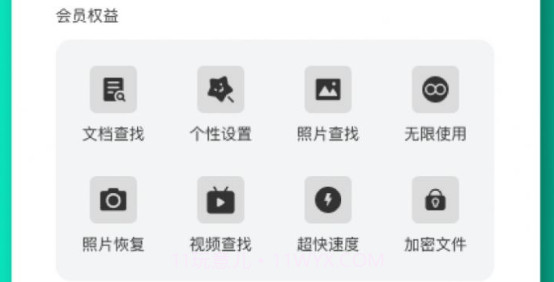 专业照片恢复大师v1.15截图