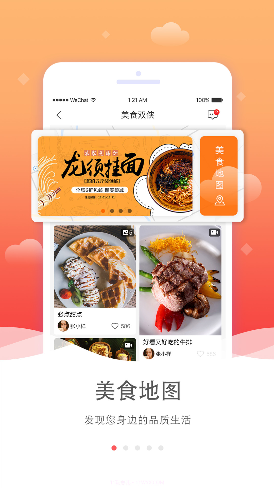 海米FMv4.0.15截图