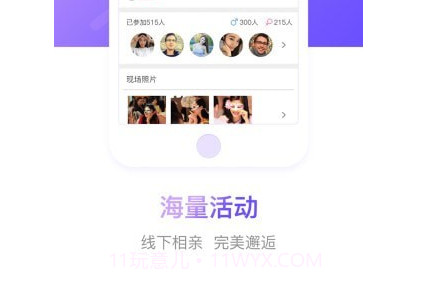 豫工惠婚恋v2.15截图